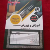 کتاب|کتاب و مجله آموزشی|شیراز, دلگشا|دیوار