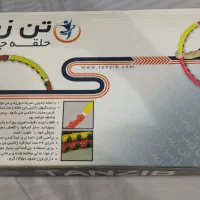 حلقه جادویی تن زیب