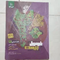 کمک درسی کنکور|کتاب و مجله آموزشی|شیراز, شهرک ولیعصر|دیوار