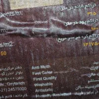فرش ماشینی برجسته|فرش|آبادان, |دیوار