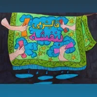 کارخانه قالیشویی ومبل شویی بنفشه   66682550