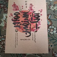 مهاجر  سرزمین آفتاب