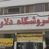 تکنیسین ای تی فروشگاه