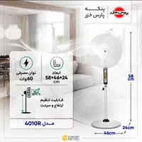 پنکه ایستاده ۴۰۱۰R(ریموت دار)|پنکه و تصفیه‌کنندهٔ هوا|تهران, فردوسی|دیوار