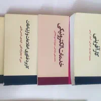 کتاب درسی