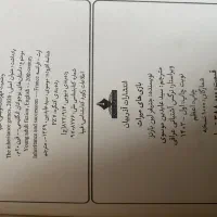 کتاب رمان دیزی دارکر و بازی های میراث و بخش دی|کتاب و مجله ادبی|ارومیه, |دیوار