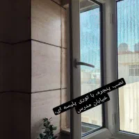 ساخت درب و پنجره دوجداره upvcیو پی وی سی،تعمیر نصب|خدمات پیشه و مهارت|بوشهر, |دیوار