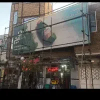 داربست فلزی