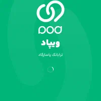 اپلیکیشن ویپاد