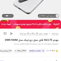 مودم جیبی|مودم و تجهیزات شبکه|سقز, |دیوار