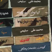 گلدوزی اتیکت سربازی در مسجدسلیمان|خدمات پیشه و مهارت|مسجد سلیمان, |دیوار