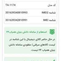 نوکیا ویتنام|موبایل|قم, نیروگاه|دیوار