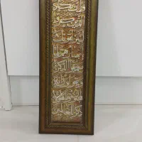 قاب وان یکاد