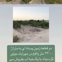 فروش زمین کشاورزی در مهرآباد
