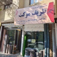 موکت را عالی اما ارزان بخرید