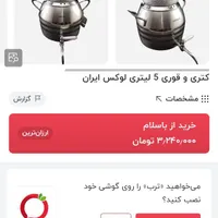 کتری قوری رو گازی