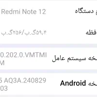 گوشی Note12|موبایل|شاهرود, |دیوار