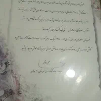 پیوندپسته|خدمات باغبانی و درختکاری|اصفهان, گورت|دیوار