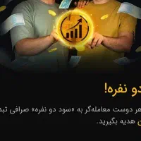 پول رایگان با ثبت نام در برنامه تبدیل