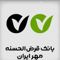 وام مهرایران