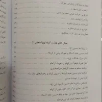 تاریخ سیاسی اسلام|کتاب و مجله مذهبی|تهران, مسعودیه|دیوار