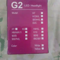 چراغ هدلایت ماشین|لامپ و چراغ|تهران, افسریه شمالی|دیوار