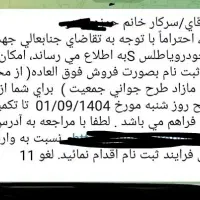 فروش حواله اطلس s