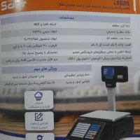 ترازوی LSG 24D توزین صدر با چاپ لیبل و رسید همزمان|فروشگاه و مغازه|رشت, شهرک آیت الله منتظری|دیوار