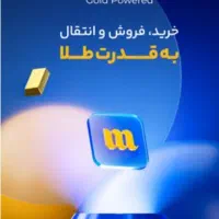 طلای رایگان میلی