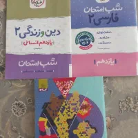 کتاب کمک درسی