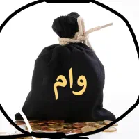 وام بدون ضامن