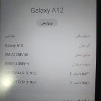 گوشی سامسونگ A12