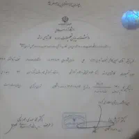 آموزش وتعلیم وتحویل مدرک تحصیلی وگواهینامه