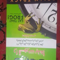 فروش ۳عدد کتاب روانشناسی
