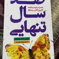 کتاب|کتاب و مجله آموزشی|رامهرمز, |دیوار