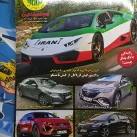 مجله ماشین