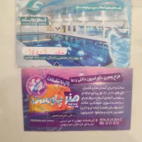 بلیط استخر پردیسان
