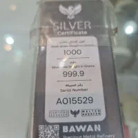 شمش نقره برای سرمایه گذاری|جواهرات|زاهدان, |دیوار