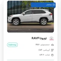 حواله راوفور