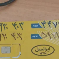 سیم کارت جفت رند