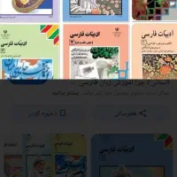 تدریس تضمینی ادبیات ششم تا دوازدهم وعروض قافیه|خدمات آموزشی|شیراز, باغ تخت|دیوار