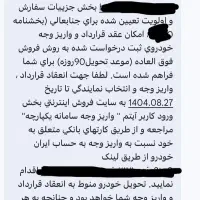 حواله سورن پلاس