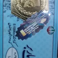 سکه پارسیان الیزابت