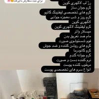 محصولات ارایشی بهداشتی درمانی چاقی لاغری|آرایشی، بهداشتی، درمانی|تاکستان, |دیوار