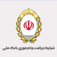 وام بانکی بدون سپرده