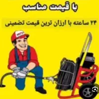 لوله بازکنی امیر