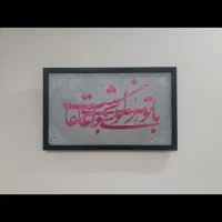 تابلو دکوراتیو