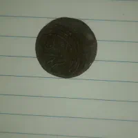 سکه ی فلوس دوره ی قاجار