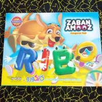 بازی