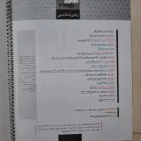 فرمول بیست زمین شناسی یازدهم|کتاب و مجله آموزشی|تهران, درختی|دیوار